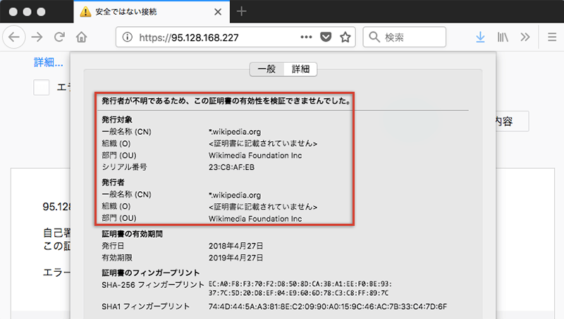 図9　SSLサーバ証明書の比較（C2サーバ）