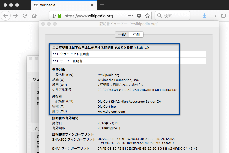 図9　SSLサーバ証明書の比較（wikipedia.org）