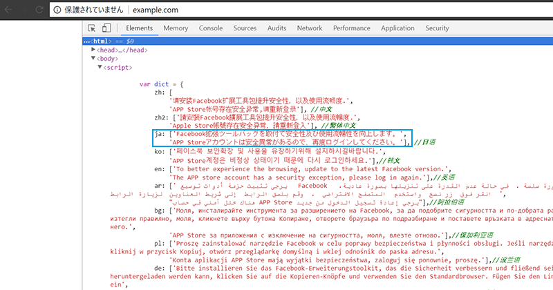 図3 DNS設定変更後のexample.comのhtmlソース