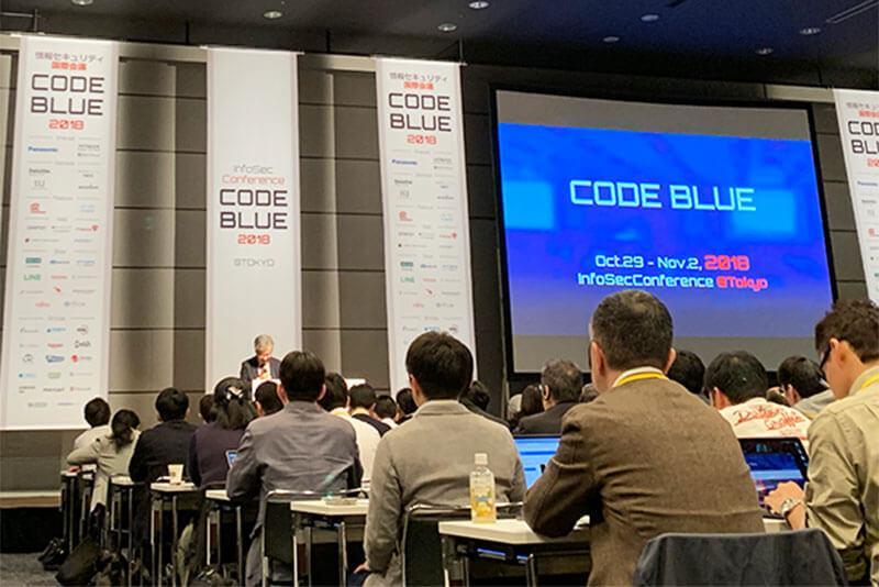 CODE BLUE 2018 会場の様子