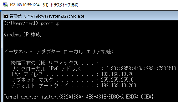 C2から被害者のPC-Aにリモートデスクトップ接続した後の画面