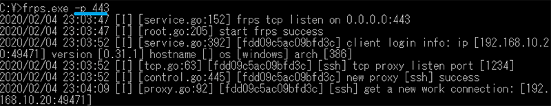 frpの実行例（frps）