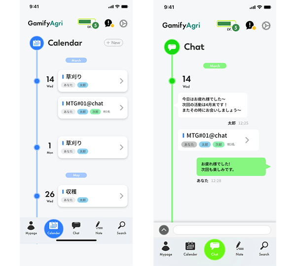 スケジュール調整やチャットの画面イメージ(スマホ)