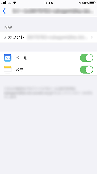設定>アカウントとパスワード>アカウント詳細