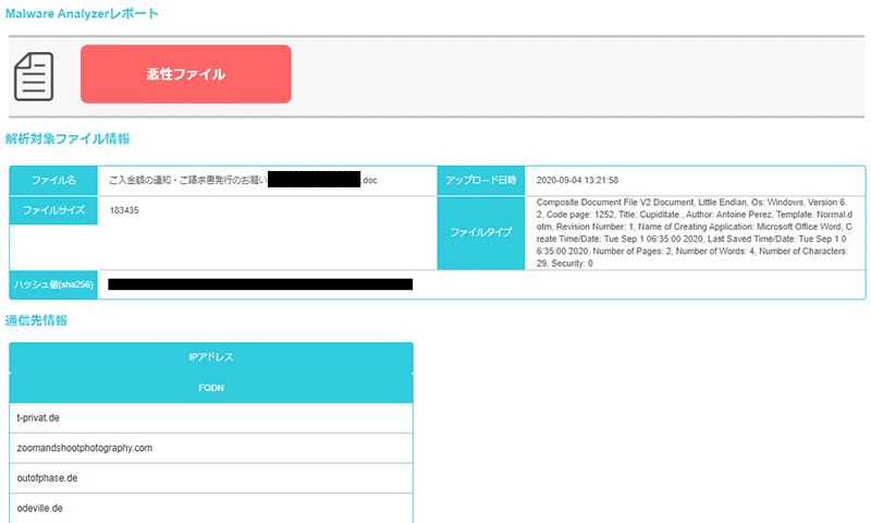 FalconNest（Malware Analyzer）での検出例