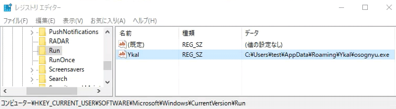 自動起動レジストリキーにZloaderが設定されている例