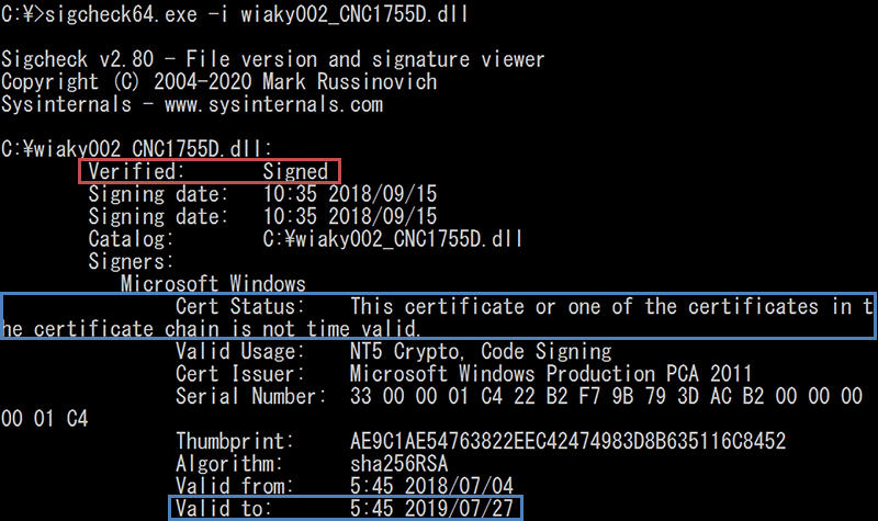 Microsoft社のデジタル署名を持つDLLファイルの署名の有効性確認