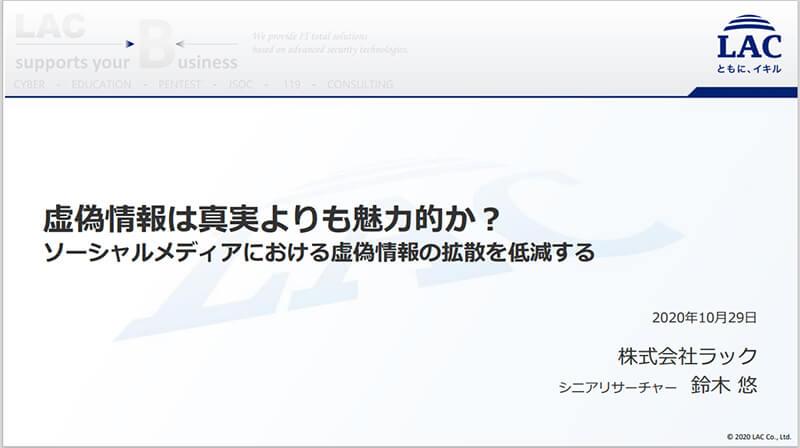講演資料(日本語版) 表紙
