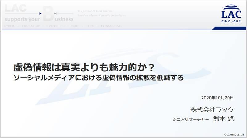 講演資料（日本語版） 表紙