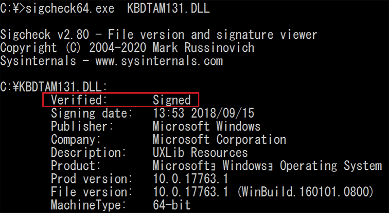 Microsoft社のデジタル署名を持つDLLファイルの署名の有効性確認
