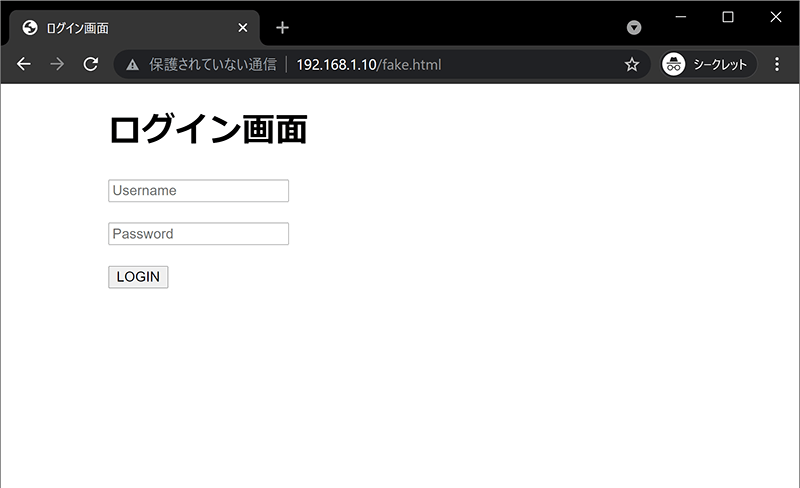 図3 偽のログイン画面