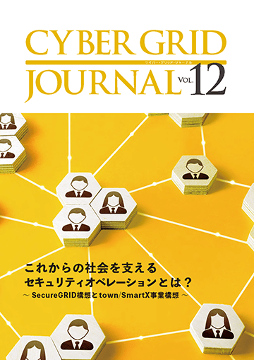 CYBER GRID JOURNAL Vol.12