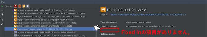 脆弱性によってはFixed inが表示されないものもある