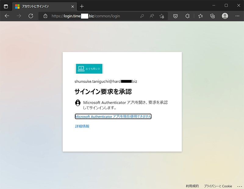 Microsoft 365のフィッシングサイトの画面