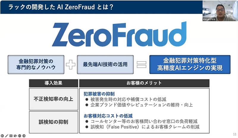 セキュリティ企業のプレイングマネジャーの仕事 / ザナシル アマル