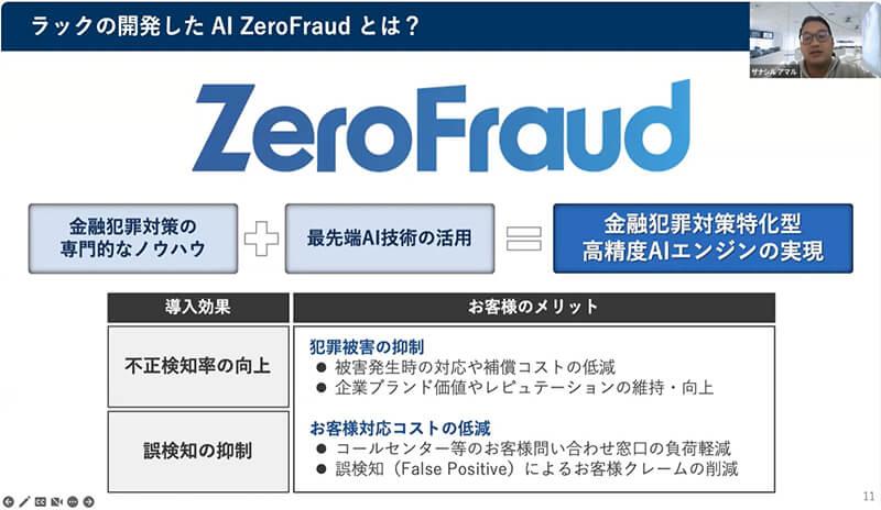 セキュリティ企業のプレイングマネジャーの仕事 / ザナシル アマル