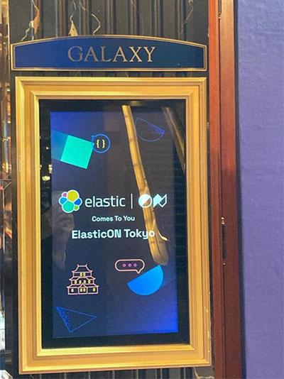 ElasticON Tokyo会場案内の表示