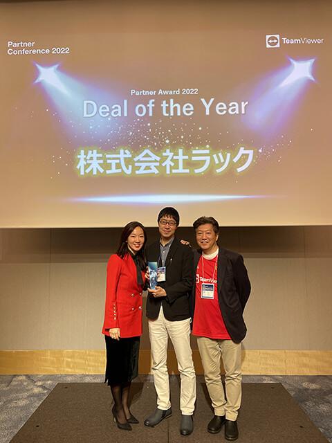 TeamViewer Partner Conference 2022での受賞の様子