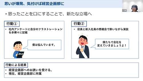 ギャップを役員のいる場でぶちまけてみたら、その話から会社の経営を見てみないかと話を受け、気が付けば経営企画部に