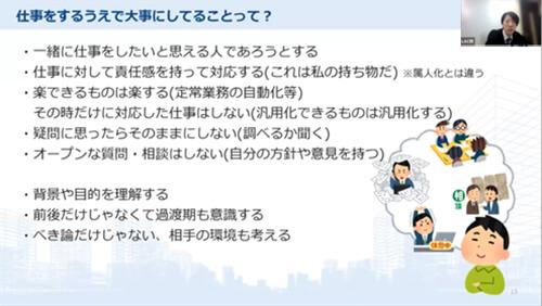 自分なりに仕事をするうえで大事にすることを決めている、根幹は「相手にとって自分は一緒に仕事をしたいと思えるかどうか」