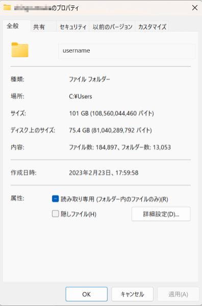 転送元データ量は約100GB