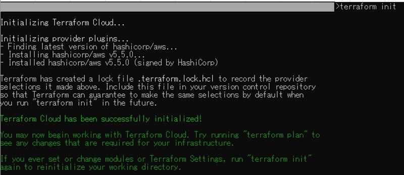 「terraform init」コマンドを実行