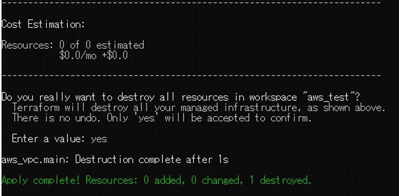「terraform destroy」コマンドを実行