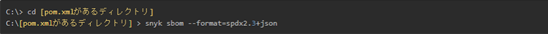 snyk sbomコマンドを実行、フォーマットはSPDXを指定