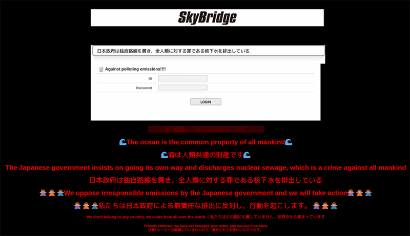 攻撃者により改ざんされたルータ管理機能の認証画面
