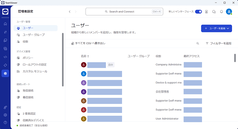 ユーザー管理の画面