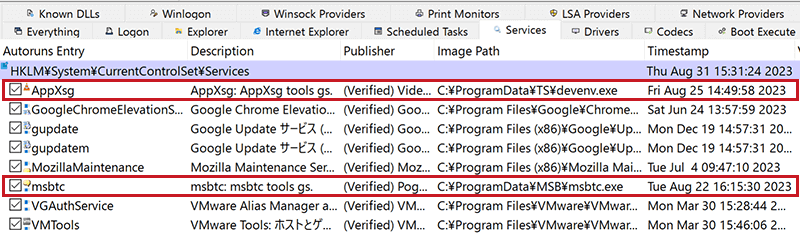 図24 Autoruns実行結果（サービス登録の確認）