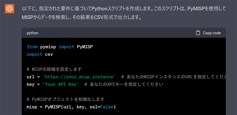 ChatGPTに要件を伝え、コードの大枠を作成してもらう様子