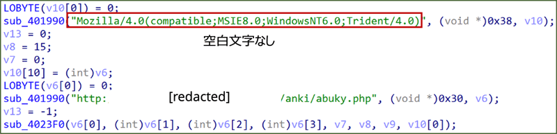 図20 空白文字が含まれないUser-Agent