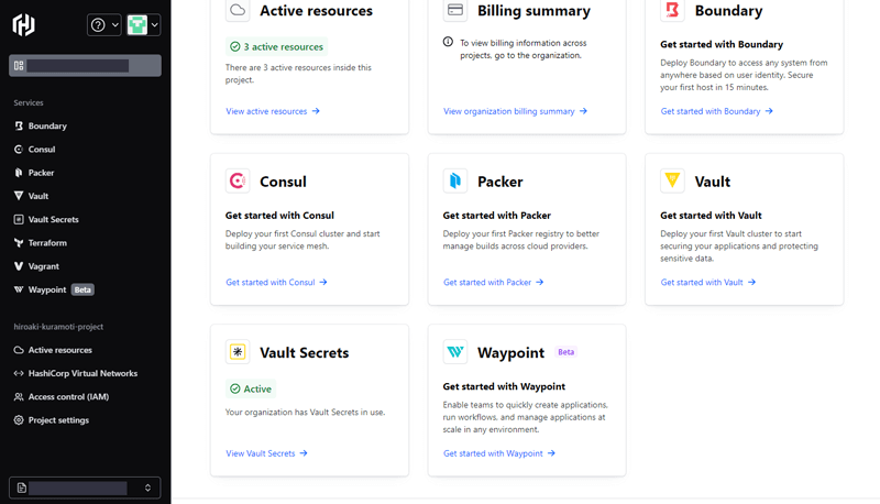 HashiCorp Cloud Platform(HCP)のダッシュボード