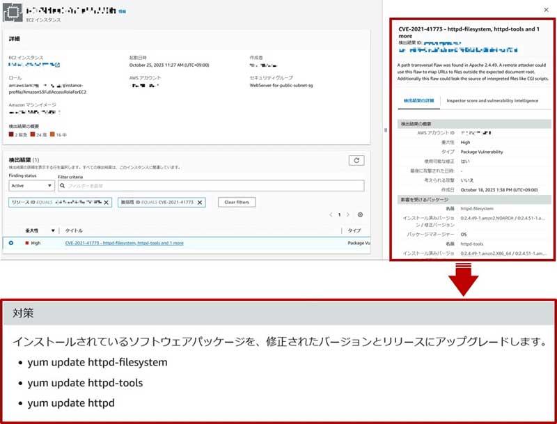 InspectorのHighリスク検出画面