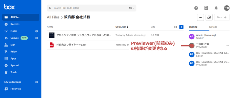 一定時間経過すると、閲覧のみの権限に変更される（今回は8時間）