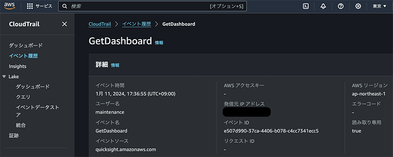 CloudTrailで無断でダッシュボードを閲覧したことを検知する設定を追加