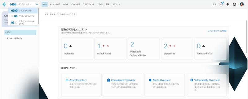 新コンソール画面Darwinのホーム