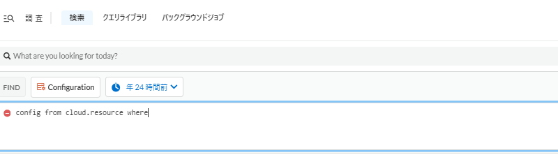 DarwinでRQLを入力できるよう操作