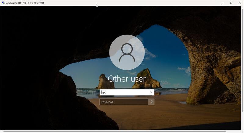 リモートデスクトップ接続のログイン画面
