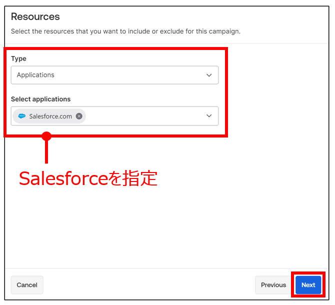 棚卸対象のアプリケーションを選択。今回はSalesforceを指定。