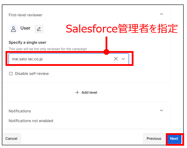 今回はSalesforceの管理者を指定