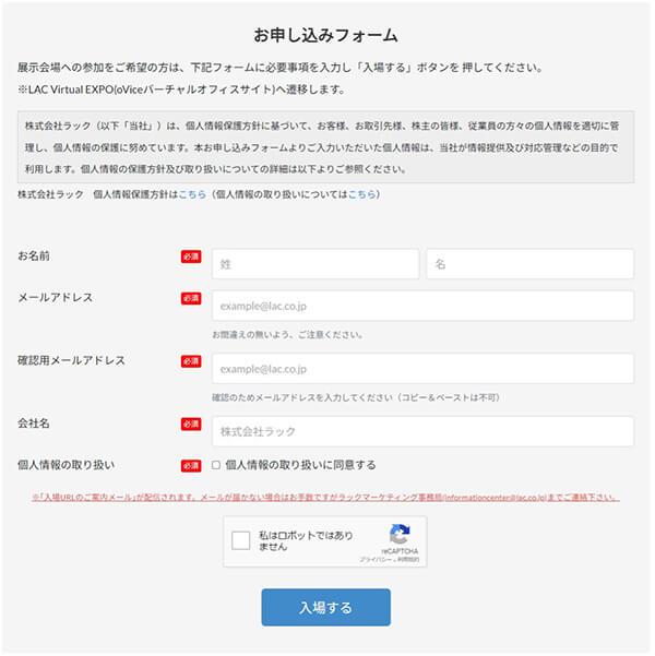 申し込みフォーム