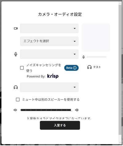 カメラ・オーディオ設定