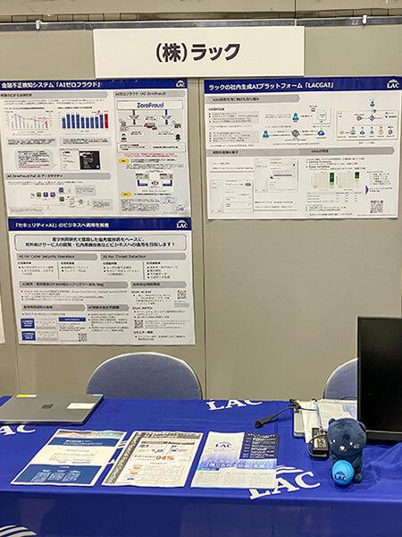 ラック出典ブースの様子