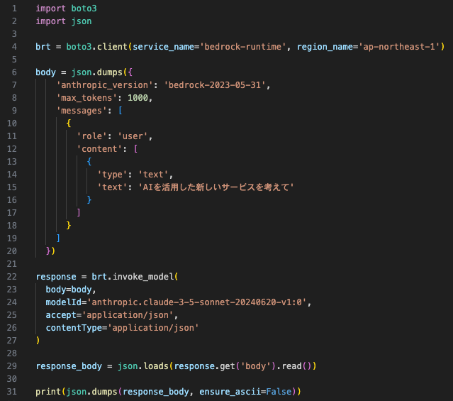 PythonのプログラムでAmazon Bedrockを呼び出しするコードの例