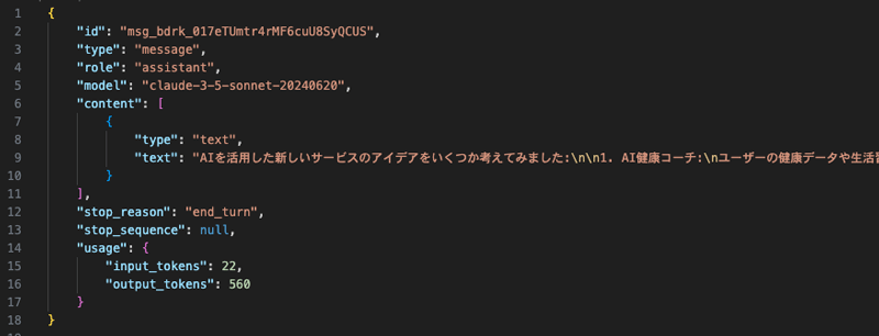 「AIを活用した新しいサービスを考えて」という質問に対するAmazon Bedrockからのレスポンス