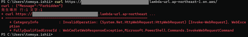 AWS_IAMに設定した場合のリクエスト結果