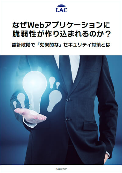 ホワイトペーパー表紙